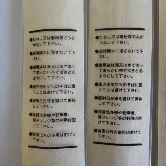 NEW 8.75” HANDCRAFTED TWO TONE SPIRALING BAMBOO WOOD CHOPSTICKS (4 SETS) - Picture 4 of 6